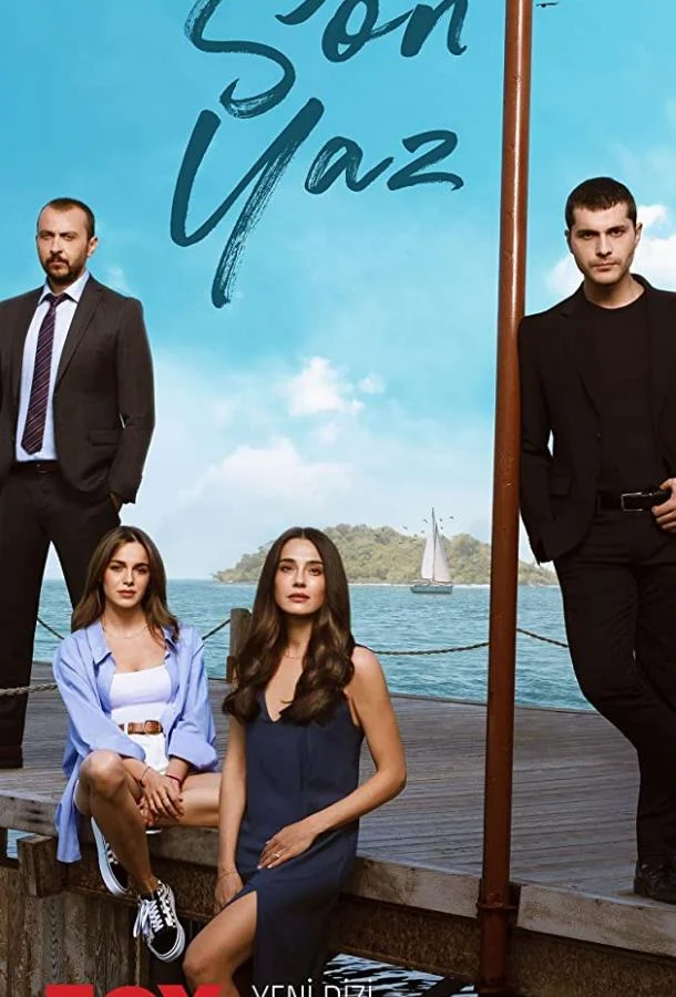 Смотреть турецкий сериал Последнее лето (2021) онлайн в хорошем качестве 720-1080 HD, бесплатно на русском языке